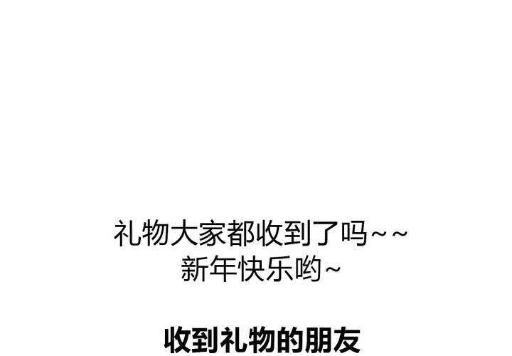 《我的鬼娃娇妻》第36话 阴谋的首次曝光！ 第45页