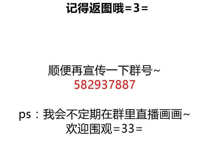 《我的鬼娃娇妻》第36话 阴谋的首次曝光！ 第46页