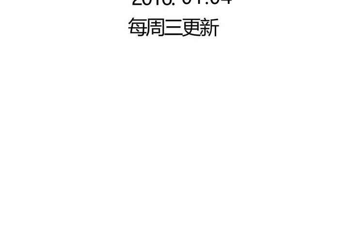 《我的鬼娃娇妻》第36话 阴谋的首次曝光！ 第48页