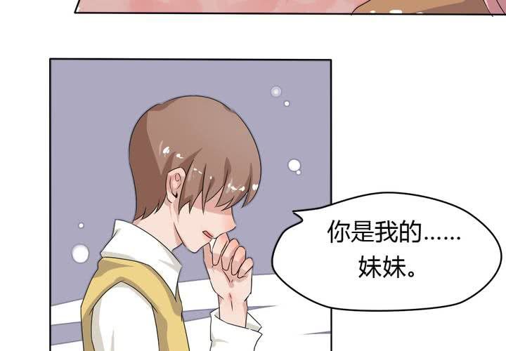 《我的鬼娃娇妻》第39话 终于明确的心意 第10页