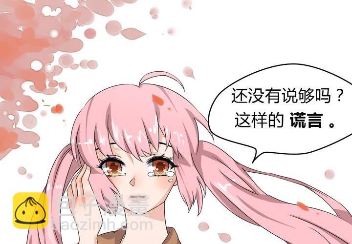 《我的鬼娃娇妻》第39话 终于明确的心意 第12页