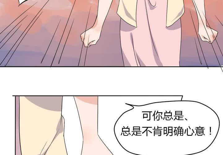 《我的鬼娃娇妻》第39话 终于明确的心意 第16页