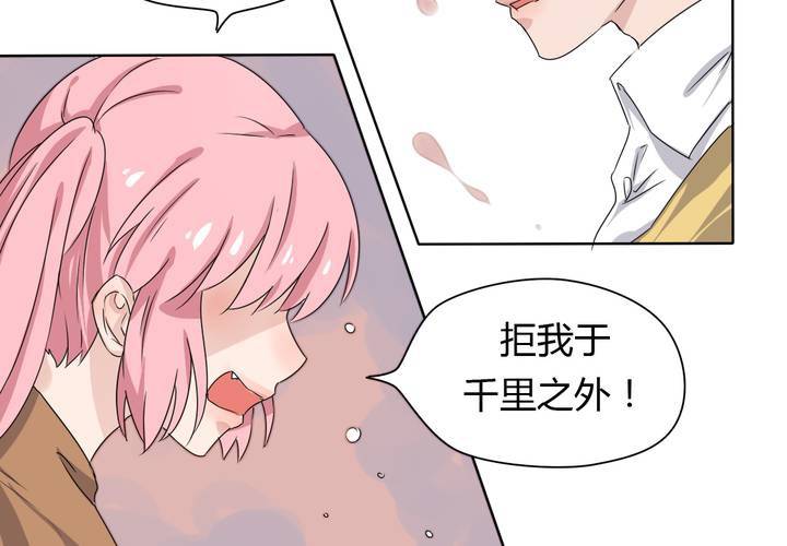 《我的鬼娃娇妻》第39话 终于明确的心意 第18页