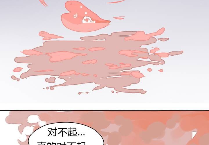 《我的鬼娃娇妻》第39话 终于明确的心意 第20页