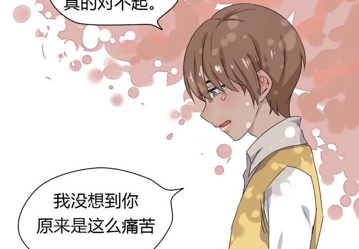 《我的鬼娃娇妻》第39话 终于明确的心意 第21页
