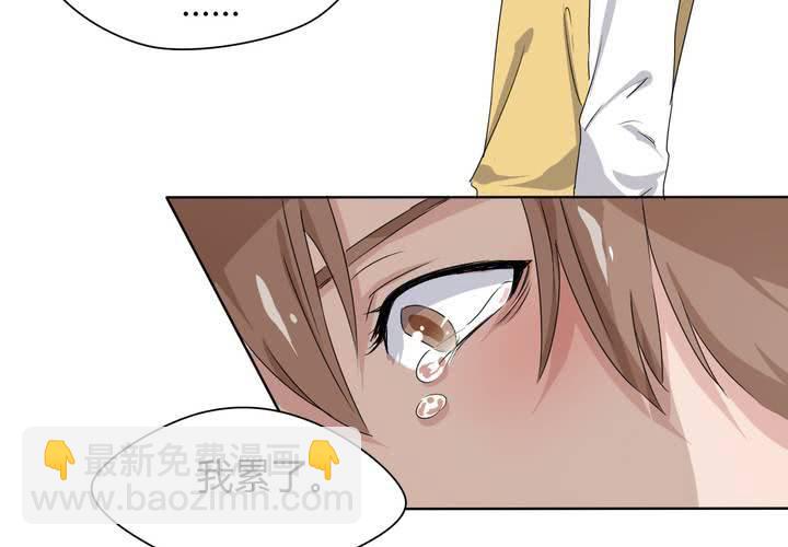《我的鬼娃娇妻》第39话 终于明确的心意 第22页