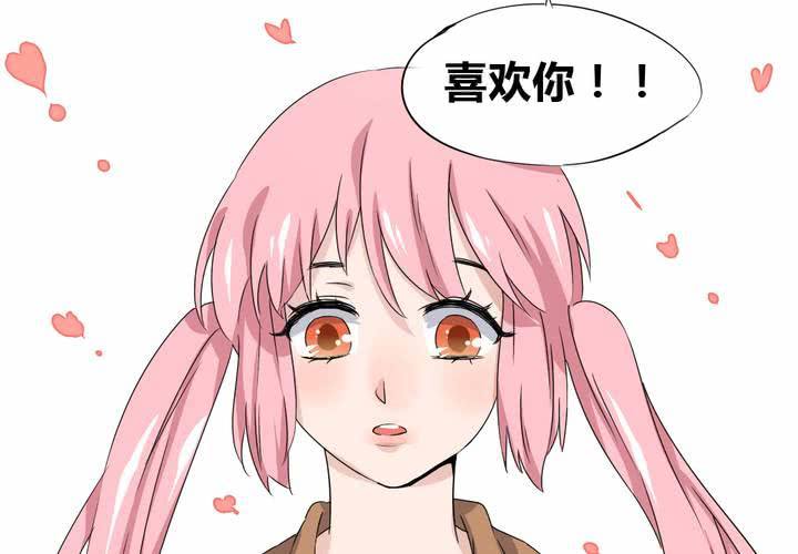 《我的鬼娃娇妻》第39话 终于明确的心意 第29页