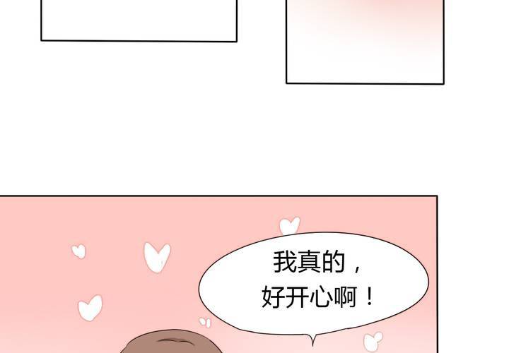 《我的鬼娃娇妻》第39话 终于明确的心意 第37页