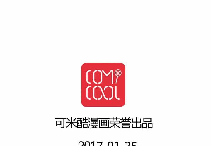 《我的鬼娃娇妻》第39话 终于明确的心意 第46页