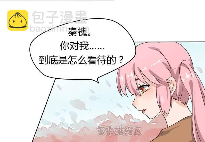 《我的鬼娃娇妻》第39话 终于明确的心意 第9页