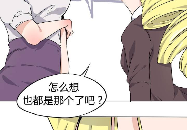 《我的鬼娃娇妻》第41话 初露杀机 第11页