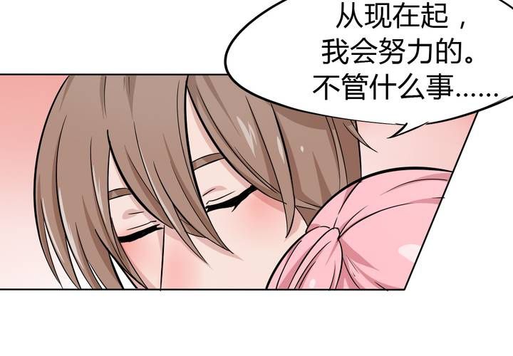 《我的鬼娃娇妻》第41话 初露杀机 第16页
