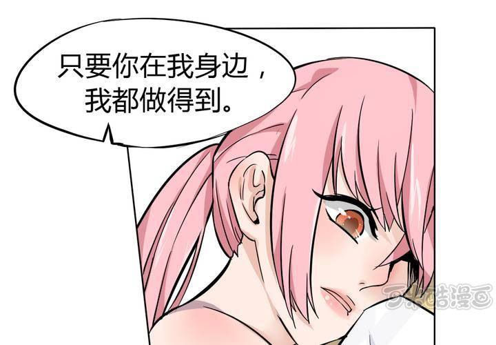 《我的鬼娃娇妻》第41话 初露杀机 第17页