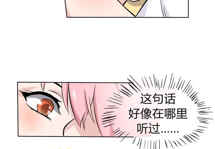《我的鬼娃娇妻》第41话 初露杀机 第18页