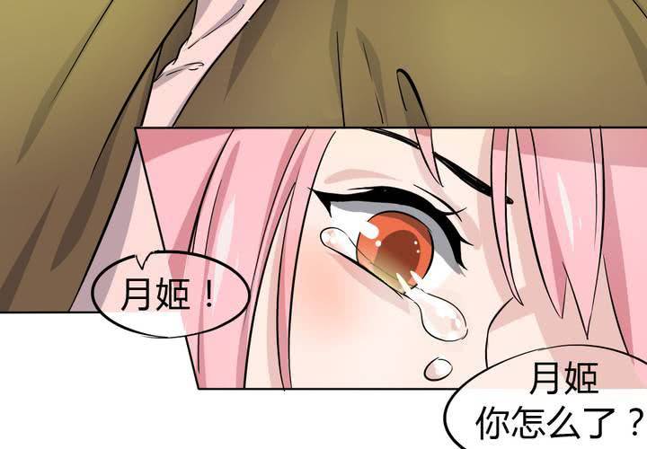 《我的鬼娃娇妻》第41话 初露杀机 第21页