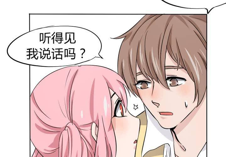 《我的鬼娃娇妻》第41话 初露杀机 第22页