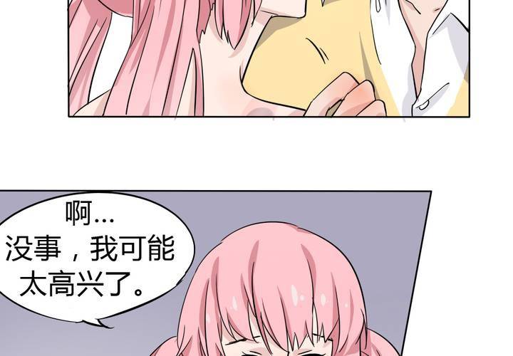 《我的鬼娃娇妻》第41话 初露杀机 第23页