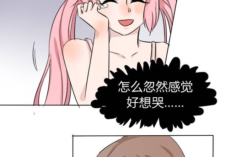 《我的鬼娃娇妻》第41话 初露杀机 第24页