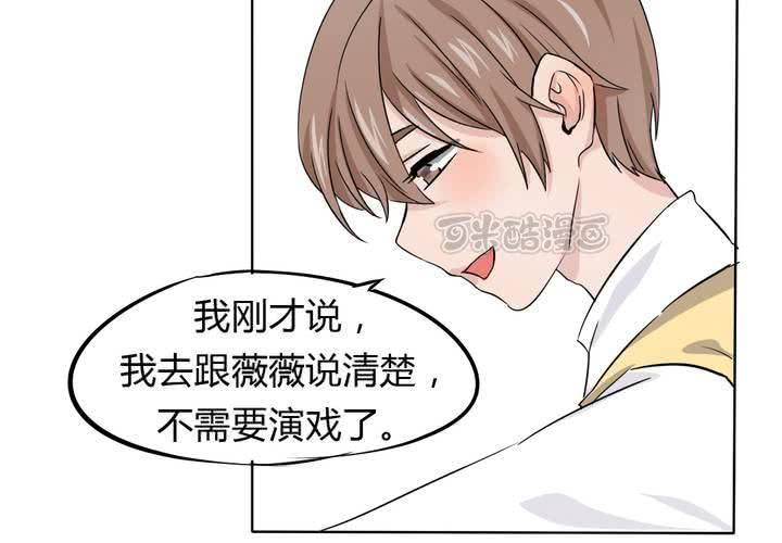 《我的鬼娃娇妻》第41话 初露杀机 第25页