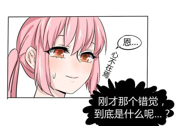 《我的鬼娃娇妻》第41话 初露杀机 第26页