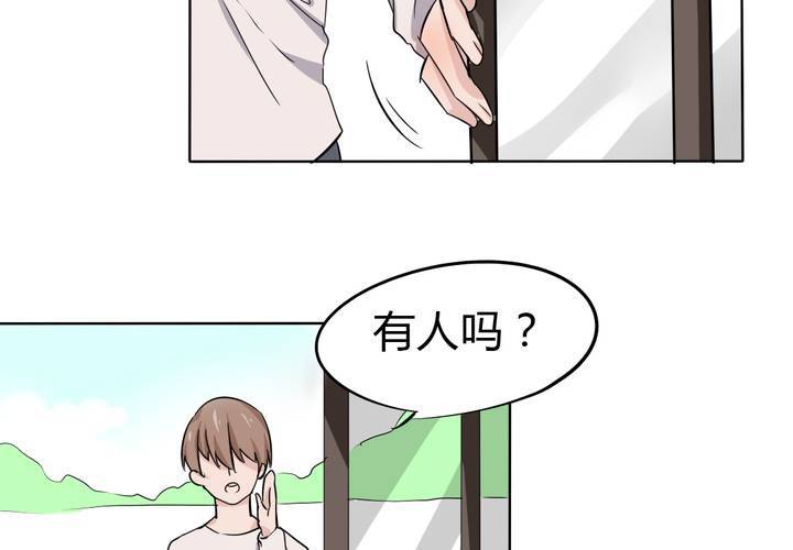 《我的鬼娃娇妻》第41话 初露杀机 第29页
