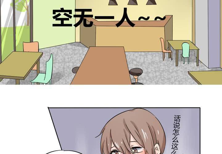 《我的鬼娃娇妻》第41话 初露杀机 第31页