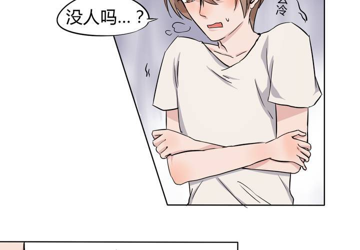 《我的鬼娃娇妻》第41话 初露杀机 第32页