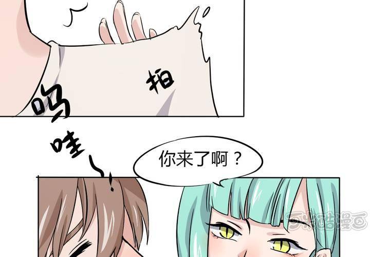 《我的鬼娃娇妻》第41话 初露杀机 第33页
