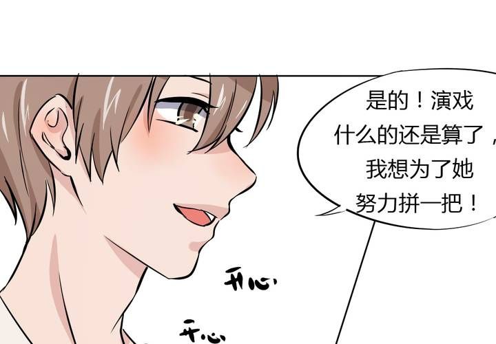 《我的鬼娃娇妻》第41话 初露杀机 第36页