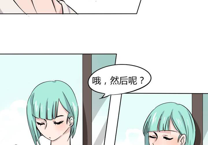 《我的鬼娃娇妻》第41话 初露杀机 第37页
