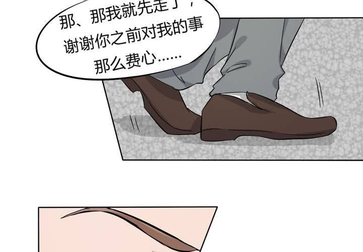 《我的鬼娃娇妻》第41话 初露杀机 第40页