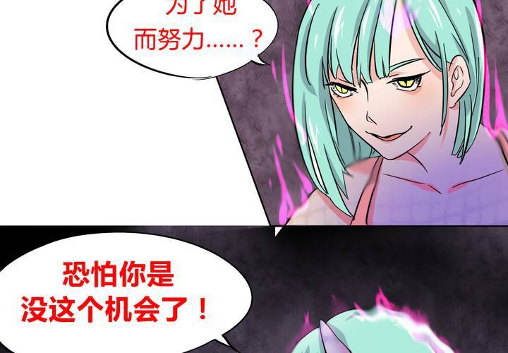 《我的鬼娃娇妻》第41话 初露杀机 第42页