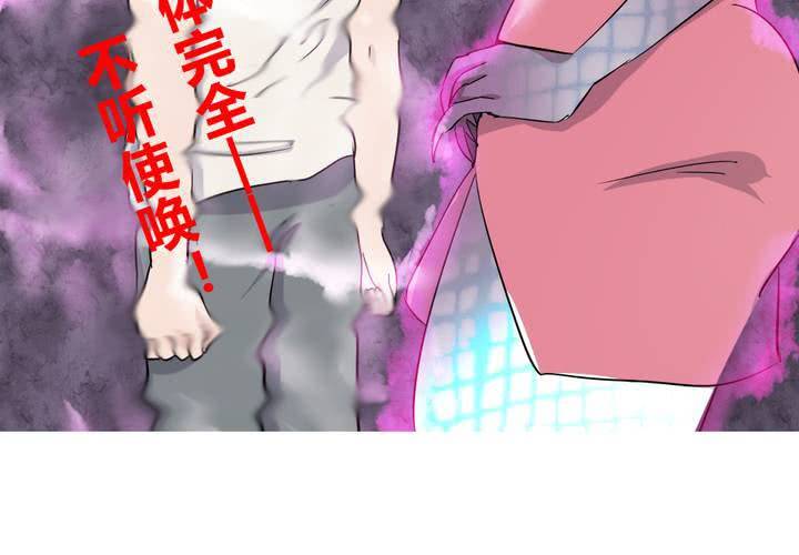 《我的鬼娃娇妻》第41话 初露杀机 第44页