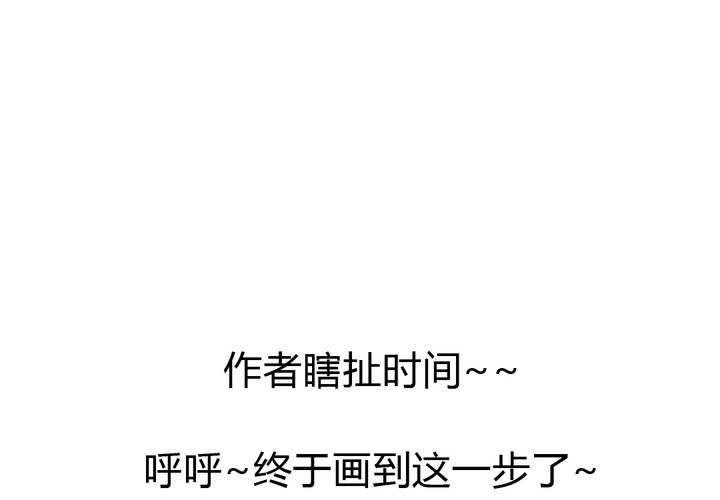 《我的鬼娃娇妻》第41话 初露杀机 第45页