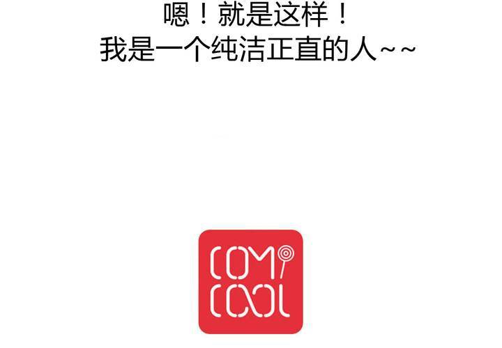 《我的鬼娃娇妻》第41话 初露杀机 第47页