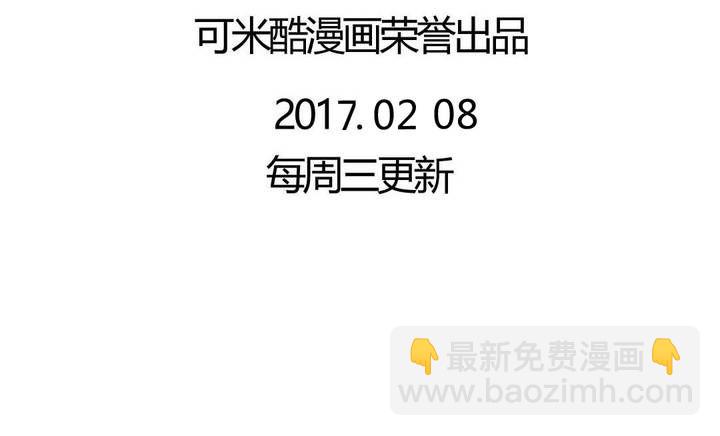 《我的鬼娃娇妻》第41话 初露杀机 第48页