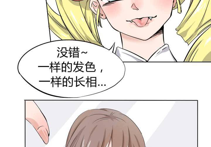《我的鬼娃娇妻》第41话 初露杀机 第8页