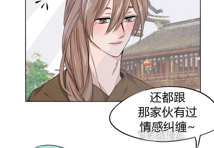 《我的鬼娃娇妻》第41话 初露杀机 第9页