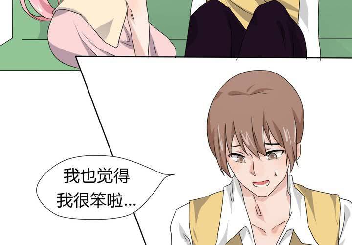 《我的鬼娃娇妻》第40话 少儿不宜请勿脑补 第10页