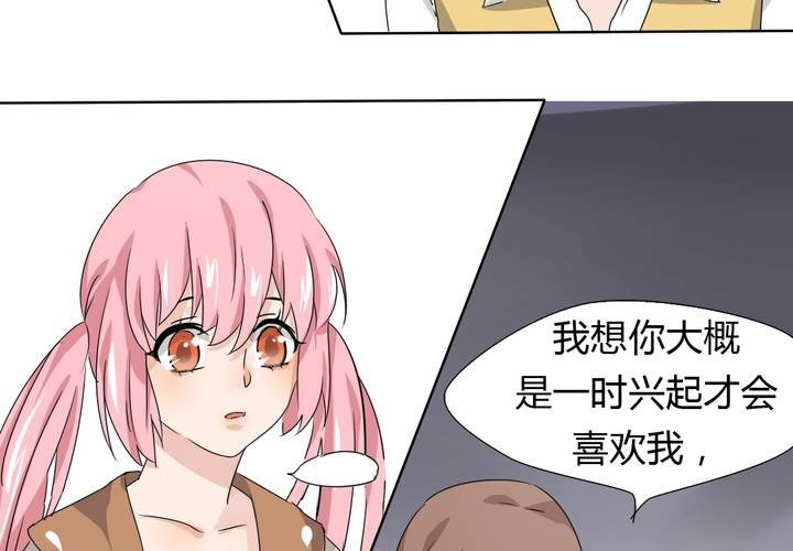 《我的鬼娃娇妻》第40话 少儿不宜请勿脑补 第11页