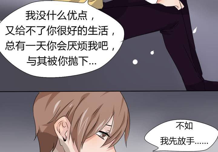 《我的鬼娃娇妻》第40话 少儿不宜请勿脑补 第13页