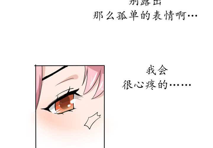 《我的鬼娃娇妻》第40话 少儿不宜请勿脑补 第18页