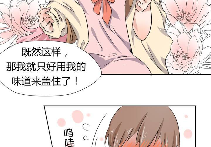 《我的鬼娃娇妻》第40话 少儿不宜请勿脑补 第21页