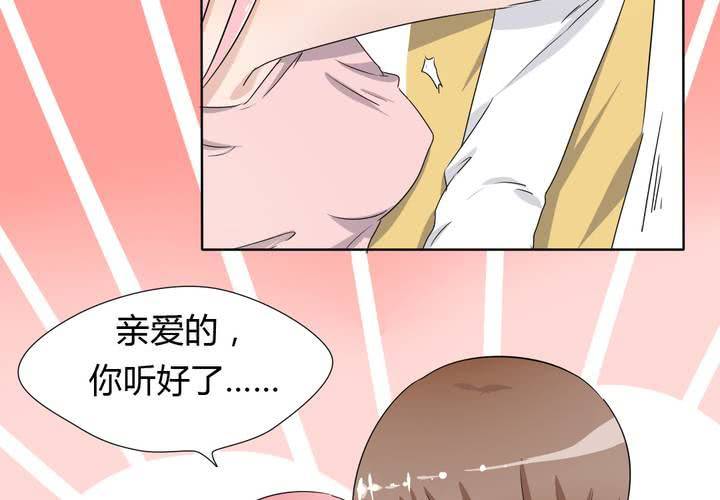 《我的鬼娃娇妻》第40话 少儿不宜请勿脑补 第24页