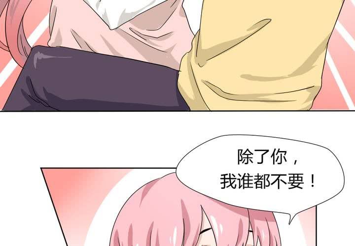 《我的鬼娃娇妻》第40话 少儿不宜请勿脑补 第26页