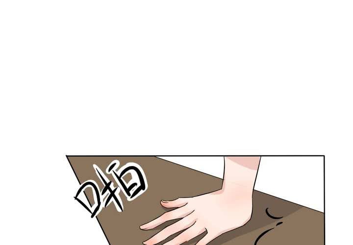 《我的鬼娃娇妻》第40话 少儿不宜请勿脑补 第31页