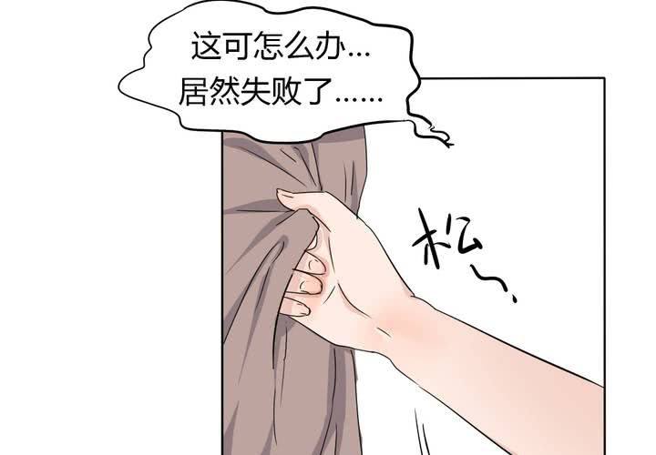 《我的鬼娃娇妻》第40话 少儿不宜请勿脑补 第34页