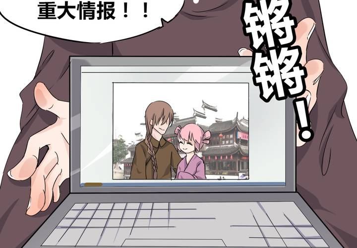 《我的鬼娃娇妻》第40话 少儿不宜请勿脑补 第40页