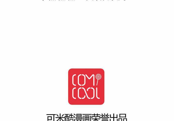 《我的鬼娃娇妻》第40话 少儿不宜请勿脑补 第43页