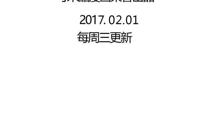 《我的鬼娃娇妻》第40话 少儿不宜请勿脑补 第44页